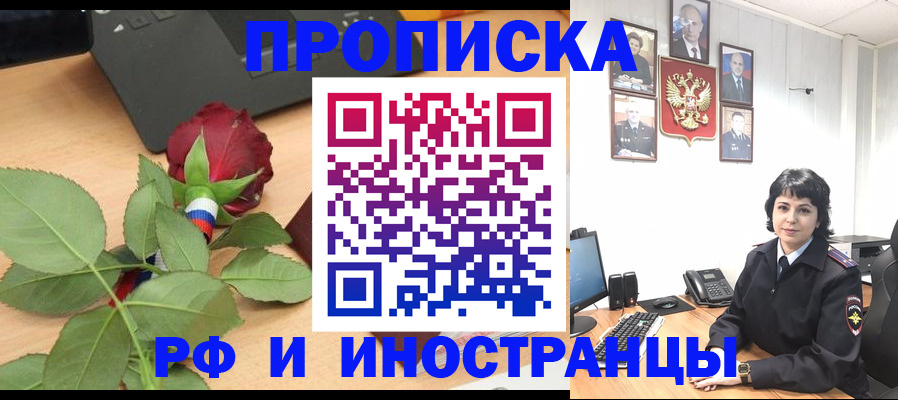 временная регистрация собственник в Находке