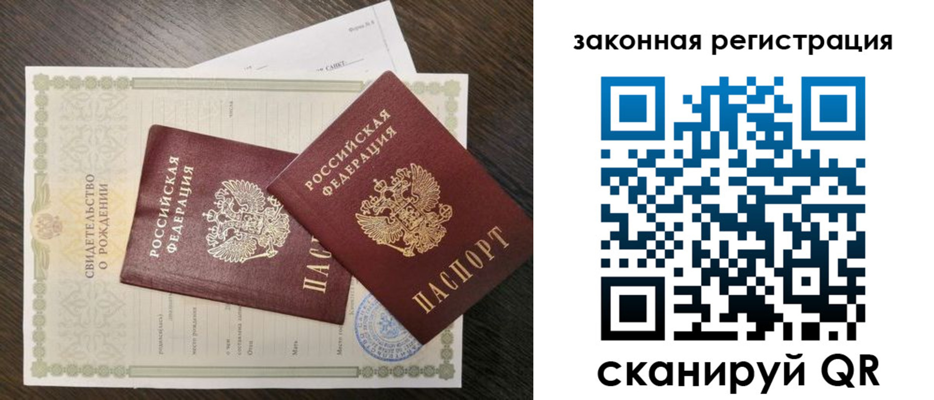 прописка для работы в Находке