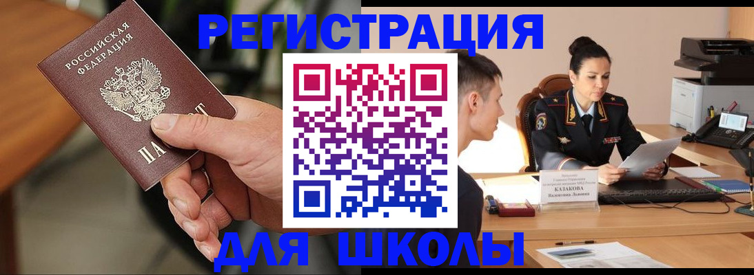 прописка для работы в Находке