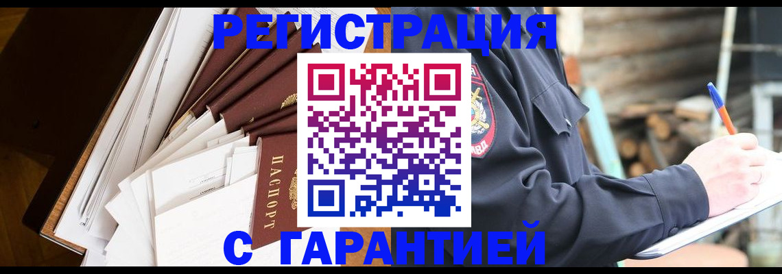 миграционный учет в Находке