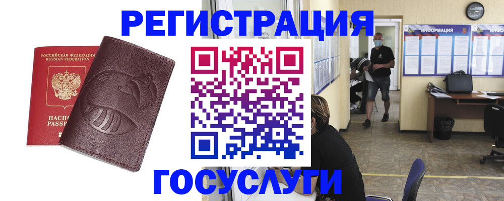 прописка ребенка в Находке