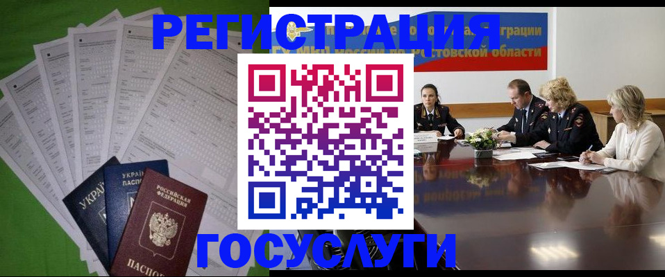 прописка от собственника в Находке