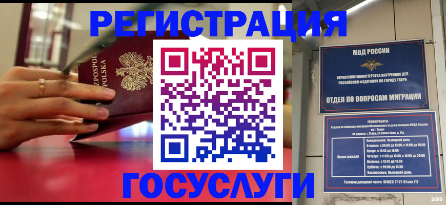 прописка от собственника в Находке