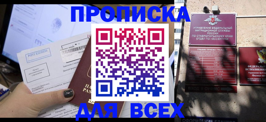 пропишу в квартире в Находке