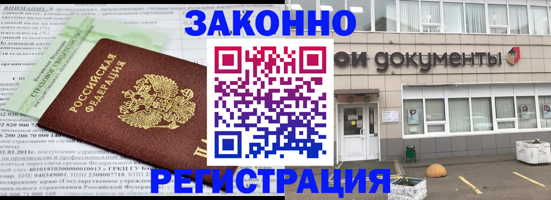 миграционный учет в Находке