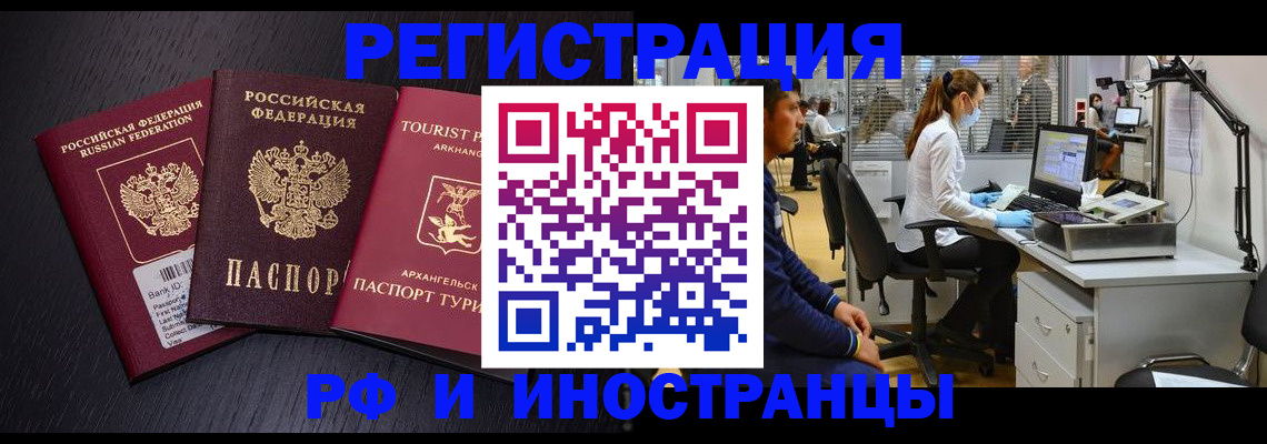 временная регистрация купить в Находке
