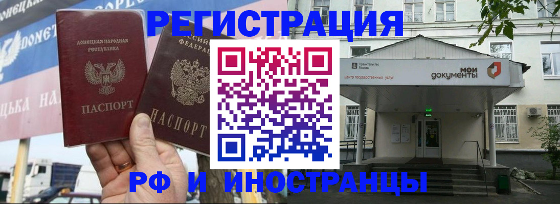 прописка 2025 в Находке